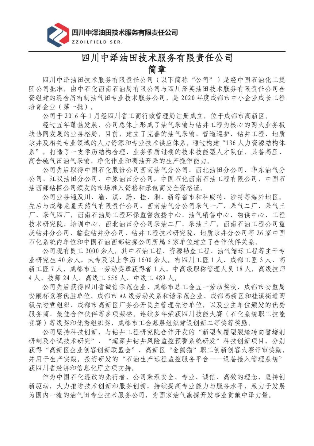 2138cn太阳集团