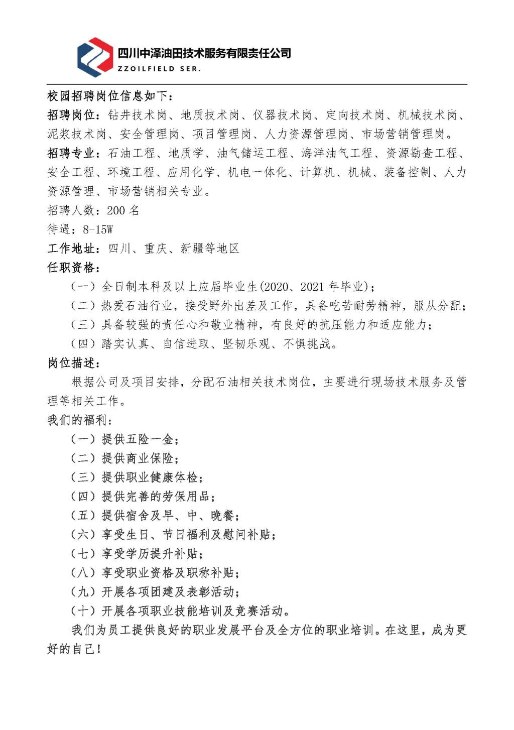 2138cn太阳集团