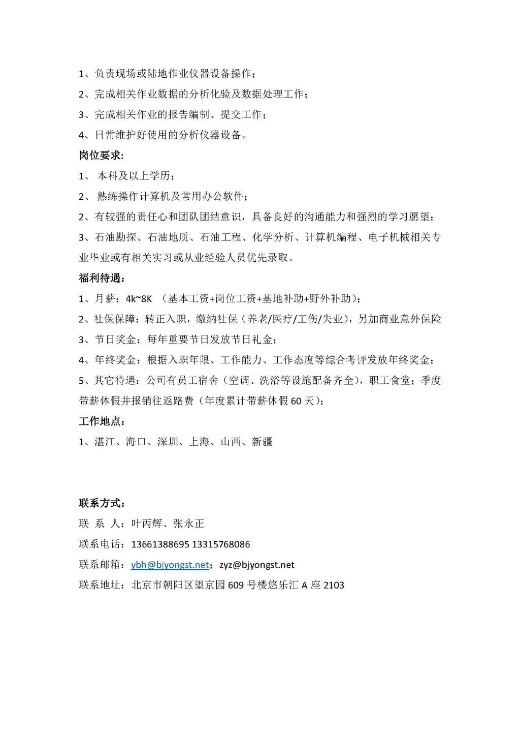 2138cn太阳集团
